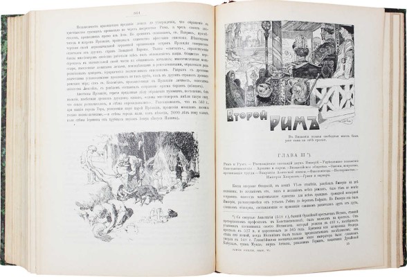 Реклю Э. Человек и земля / Пер. с фр.; под ред. дейст. чл. Имп. Рус. геогр. о-ва Ф.С. Груздева. СПб., [1908].